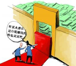 门槛不高